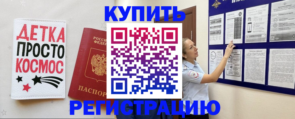 временная регистрация надежно в Луге