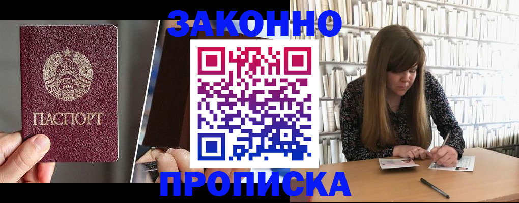 временная регистрация надежно в Луге