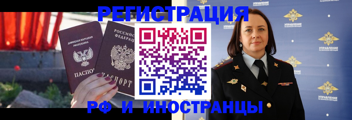 прописка паспорт в Луге