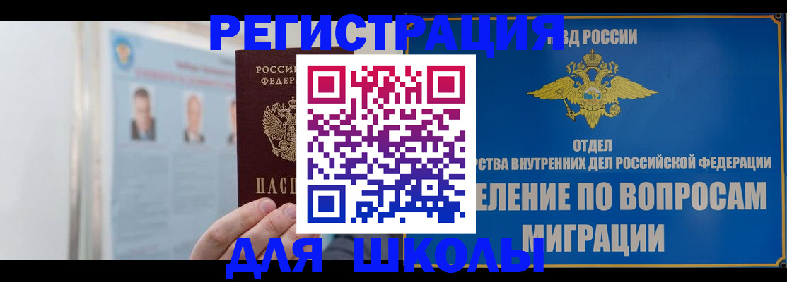 временная регистрация гарантия в Луге