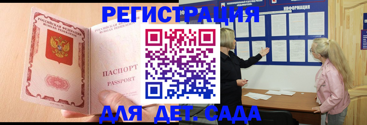 миграционный учет в Луге