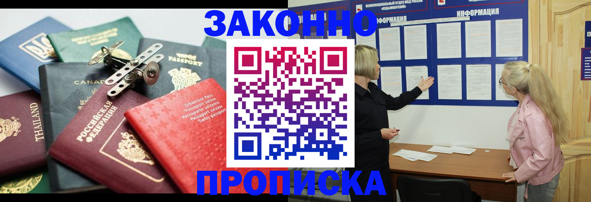 где прописаться в Луге