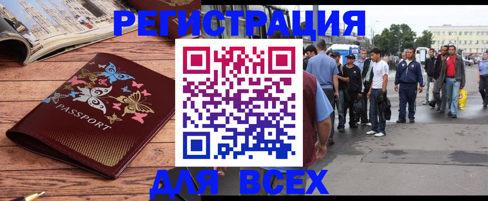 прописка регистрация в Луге